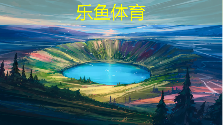 乐鱼体育,野小兽的跑步机的真实