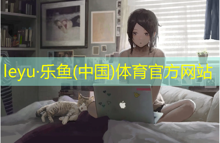 <strong>乐鱼体育,乐山聚氨酯塑胶跑道施工</strong>