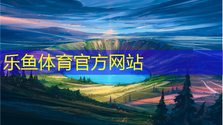 <strong>leyu·乐鱼(中国)体育官方网站,宣威标准塑胶跑道施工</strong>