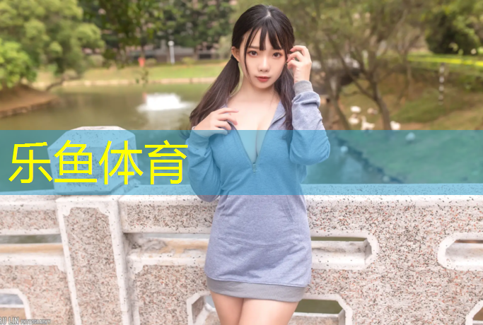 乐鱼体育,体操垫怎么固定的好一点