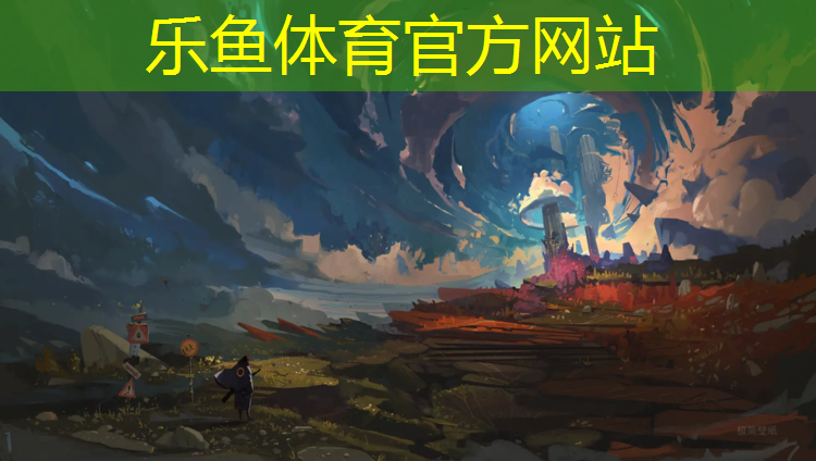乐鱼体育官方网站,金华新国标塑胶跑道材料