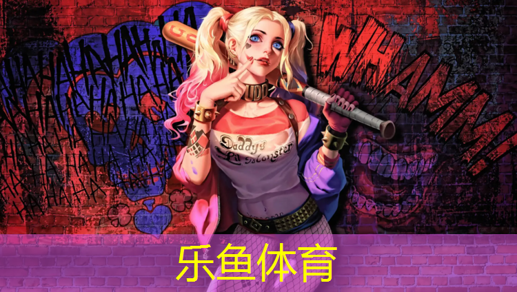 乐鱼体育官方网站,内乡南阳高中塑胶跑道