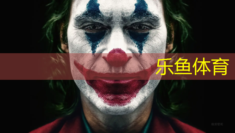 乐鱼体育官方网站,室内用体操垫好不好