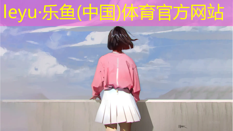 <strong>leyu·乐鱼(中国)体育官方网站,室内健身器材腹部力量</strong>
