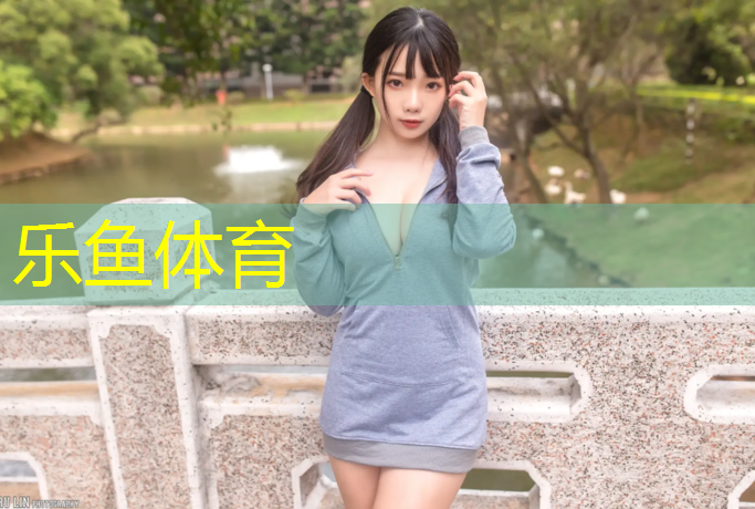 乐鱼体育官方网站,十天室内健身计划