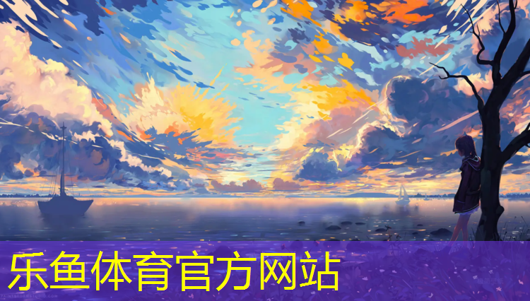 <strong>乐鱼体育,塑胶跑道消防</strong>