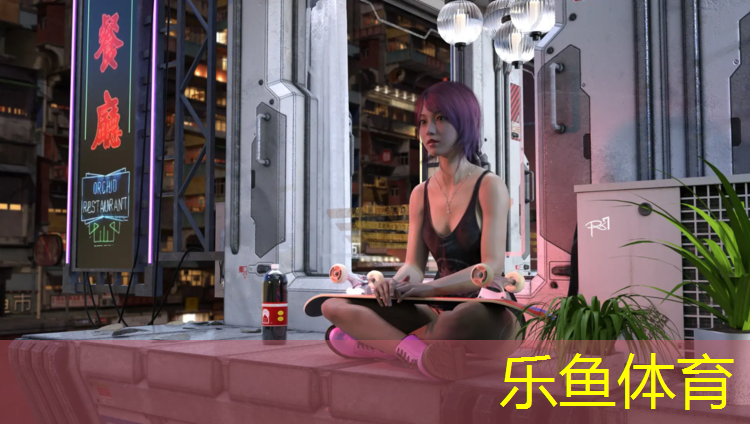 乐鱼体育官方网站,体操垫幼儿体智能