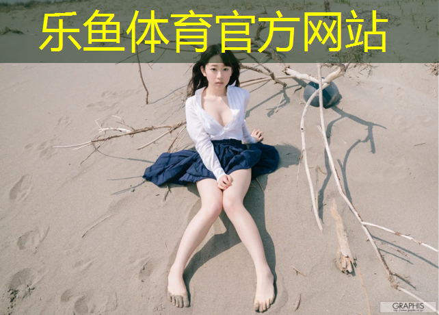 <strong>leyu·乐鱼(中国)体育官方网站,漳州塑胶跑道划线</strong>