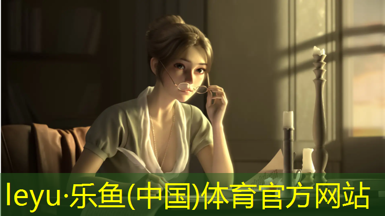 <strong>乐鱼体育,塑胶跑道生产文员实习</strong>