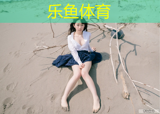 乐鱼体育官方网站,河东东丽塑胶跑道
