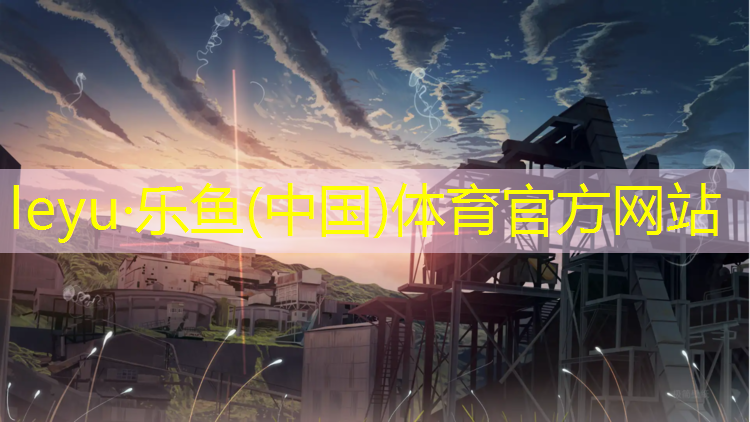 <strong>乐鱼体育,塑胶跑道哪种鞋防滑好</strong>