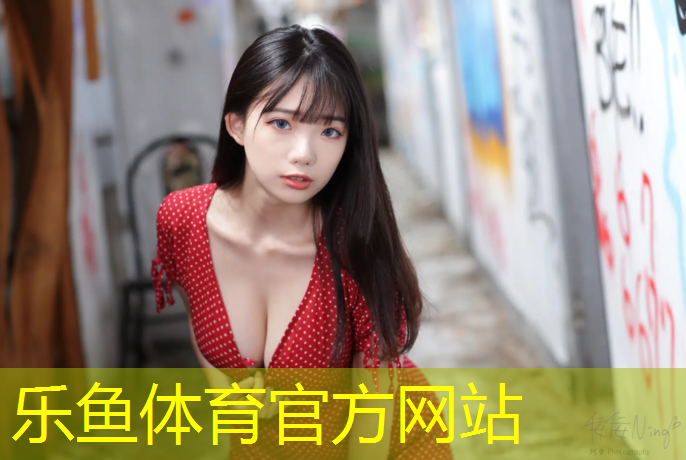 <strong>乐鱼体育,放眼未来，自动修剪绿化草坪成就智慧社区</strong>
