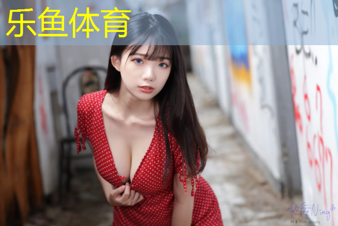乐鱼体育官方网站,东营塑胶跑道翻新