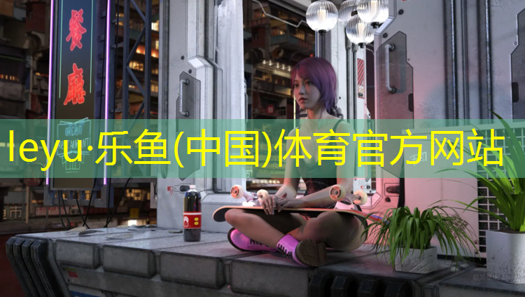 <strong>乐鱼体育官方网站,塑胶跑道发霉怎么办_</strong>