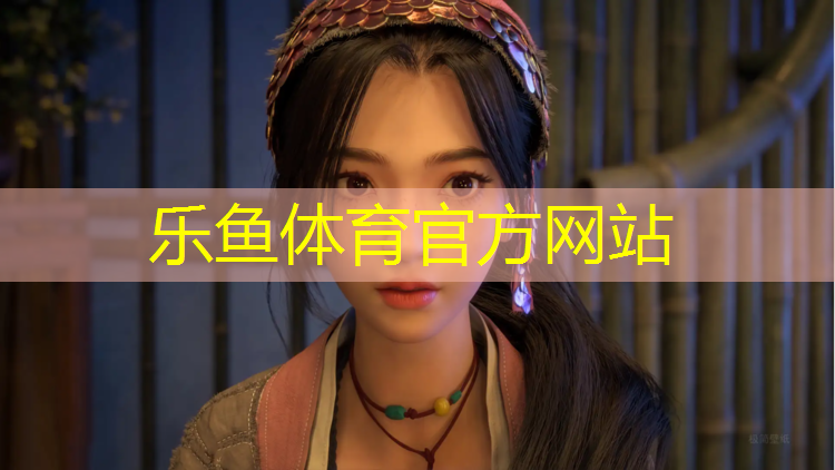 <strong>leyu·乐鱼(中国)体育官方网站,塑胶跑道庭院设计</strong>