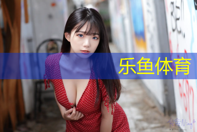 leyu·乐鱼(中国)体育官方网站,塑胶跑道能分段施工嘛