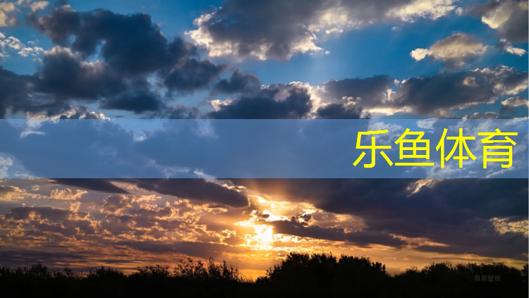 <strong>乐鱼体育官方网站,燕郊哪里塑胶跑道</strong>