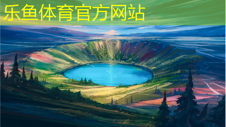 <strong>乐鱼体育官方网站,绥阳塑胶跑道定做</strong>