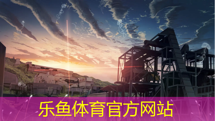塑胶跑道半圆区