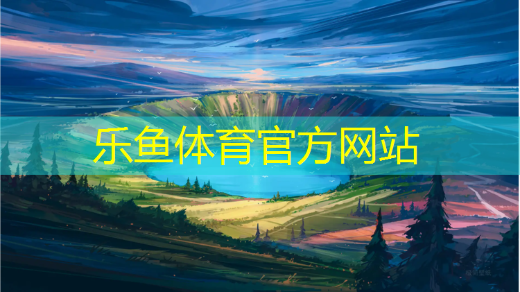 阿克苏塑胶跑道剖面图