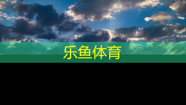 饶平环保型塑胶跑道
