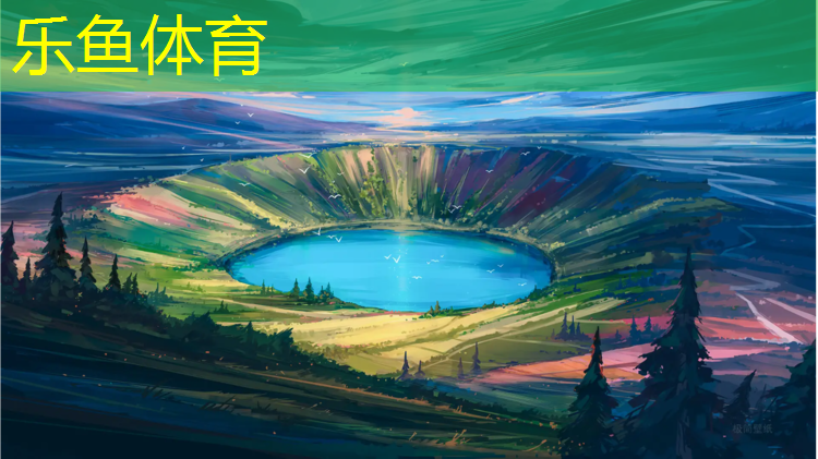 天震塑胶跑道