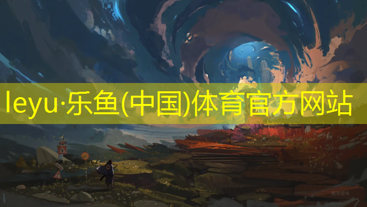 临沂幼儿园塑胶跑道定制